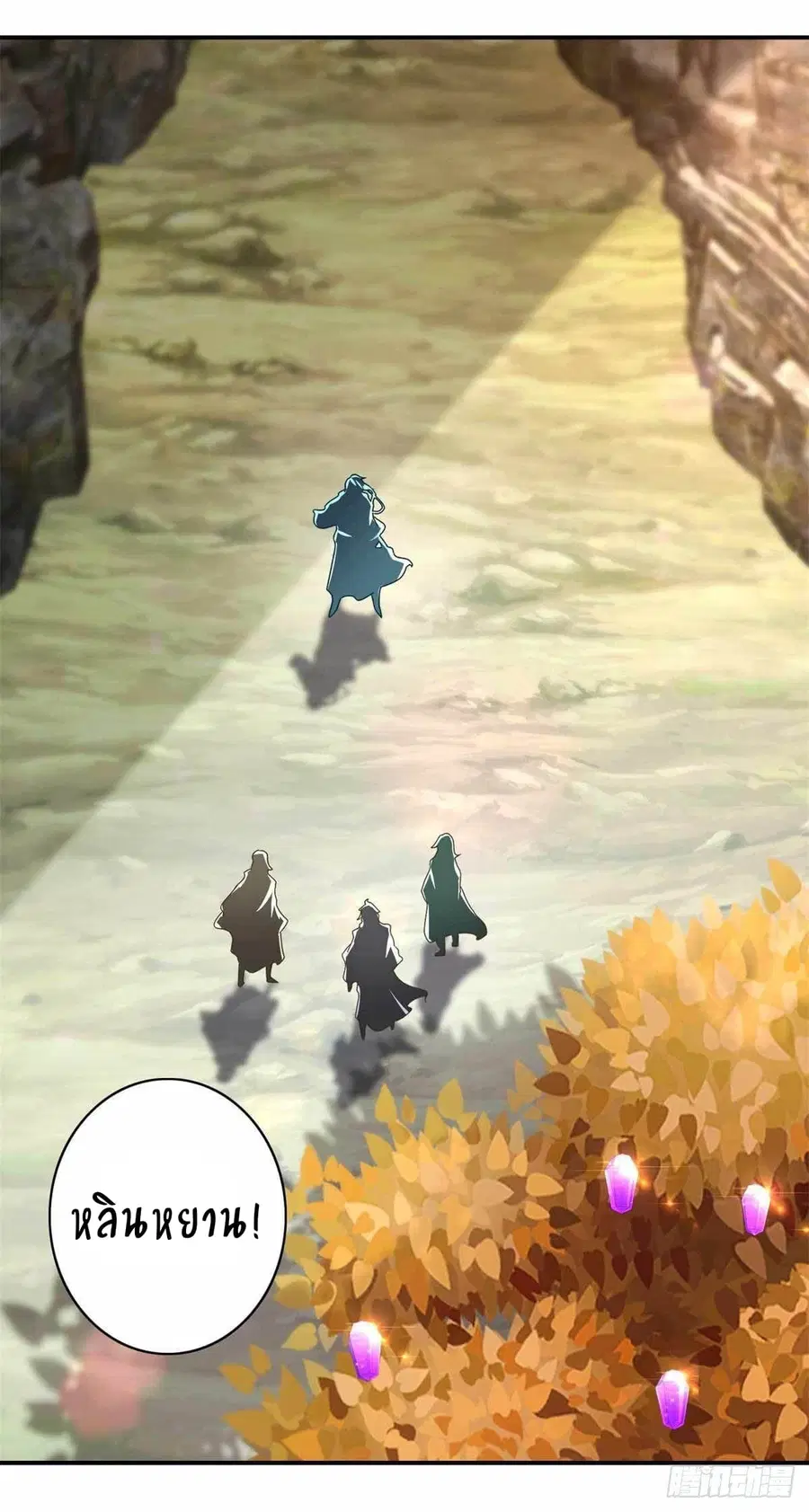 Divine Soul Emperor ตอนที่ 6 หน้า 2