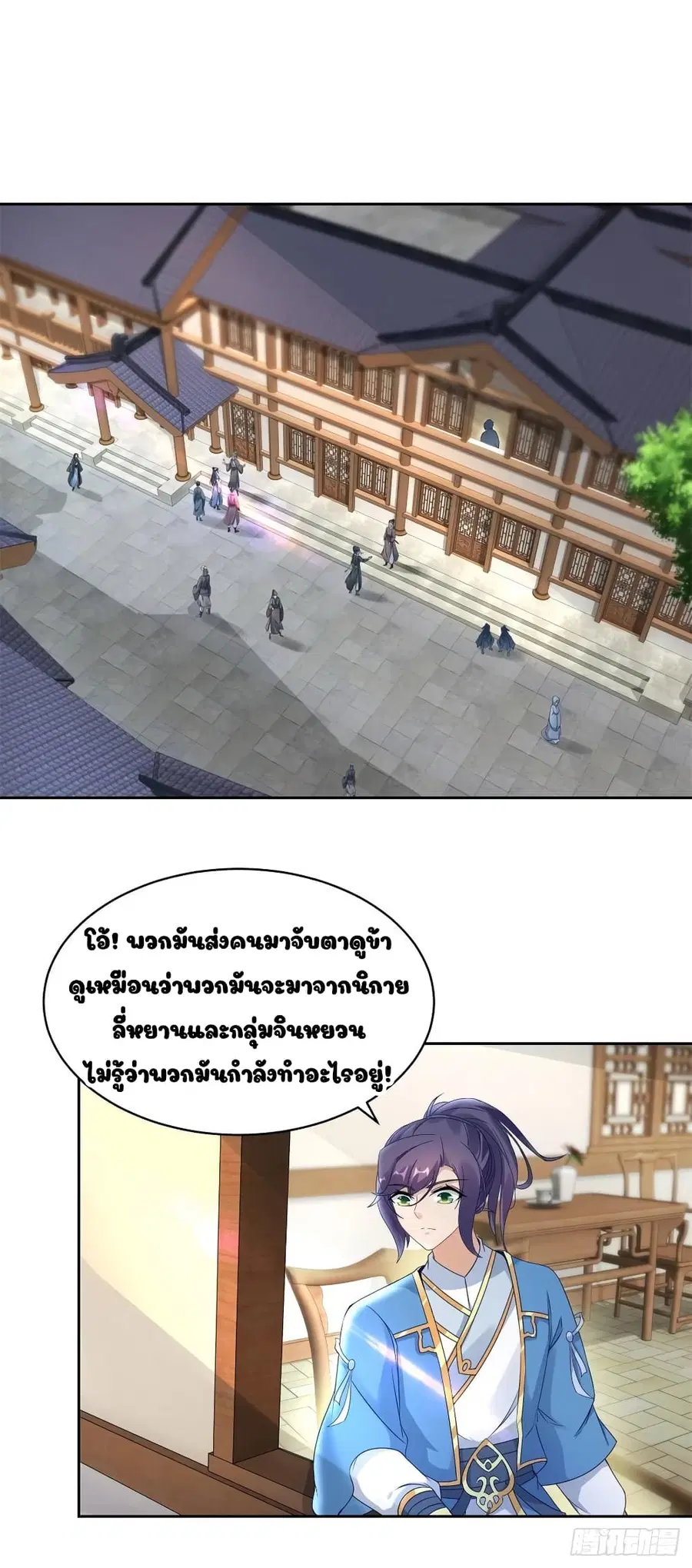 Divine Soul Emperor ตอนที่ 65 หน้า 1