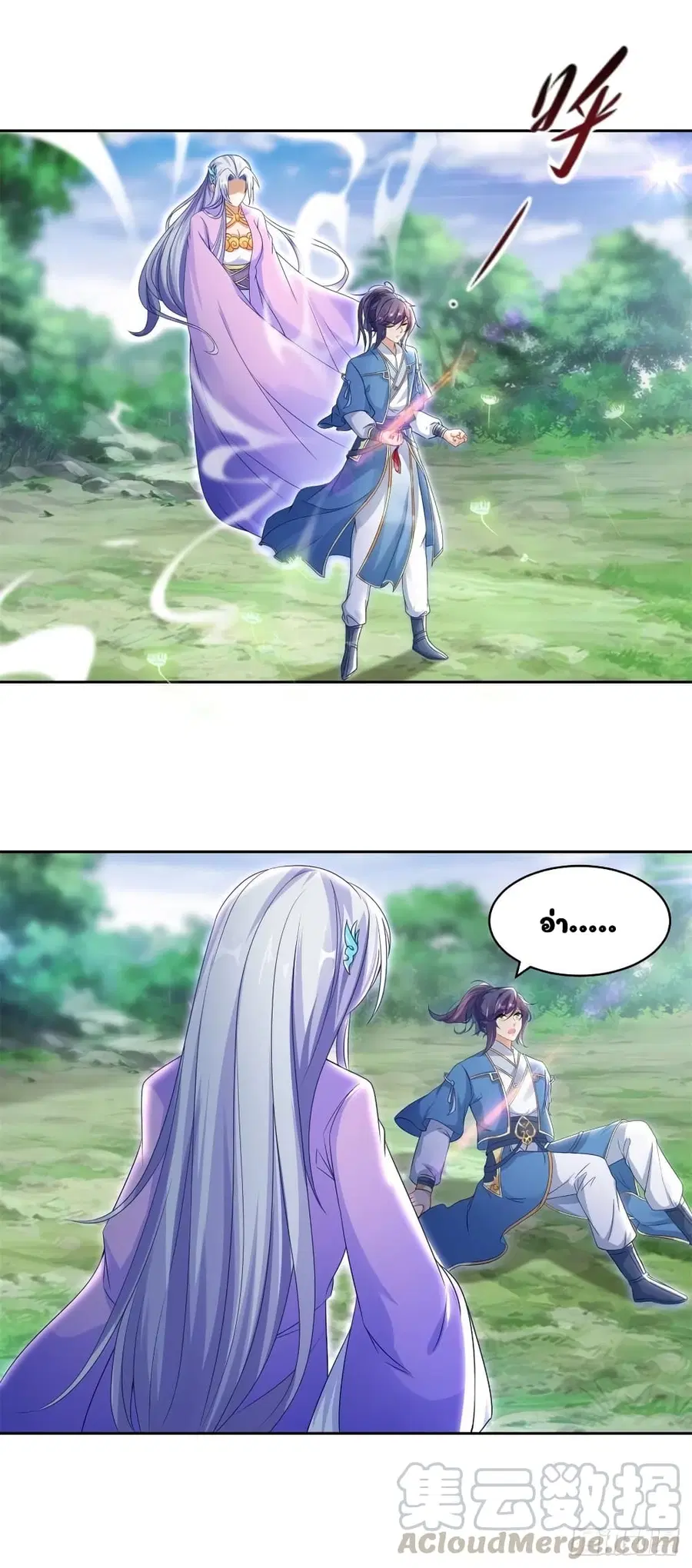 Divine Soul Emperor ตอนที่ 67 หน้า 3