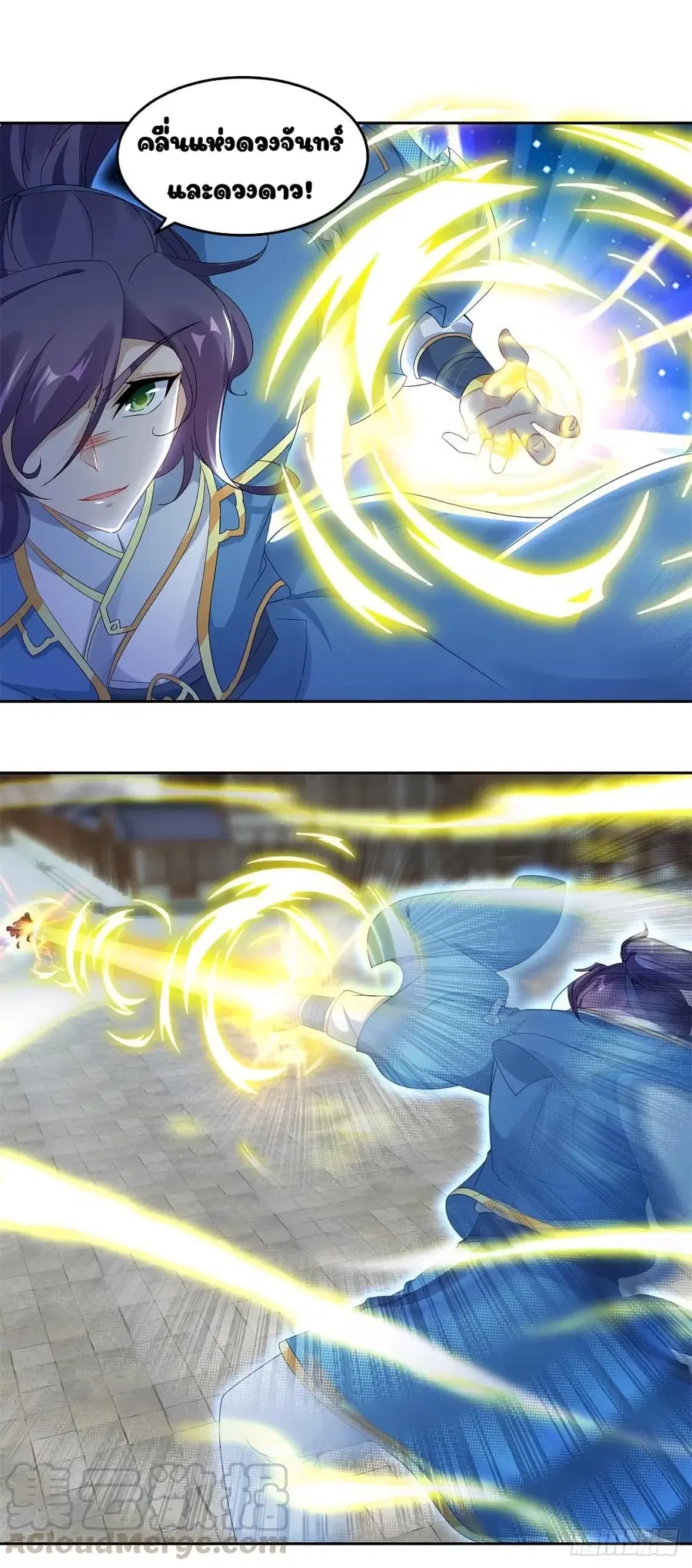 Divine Soul Emperor ตอนที่ 68 หน้า 3
