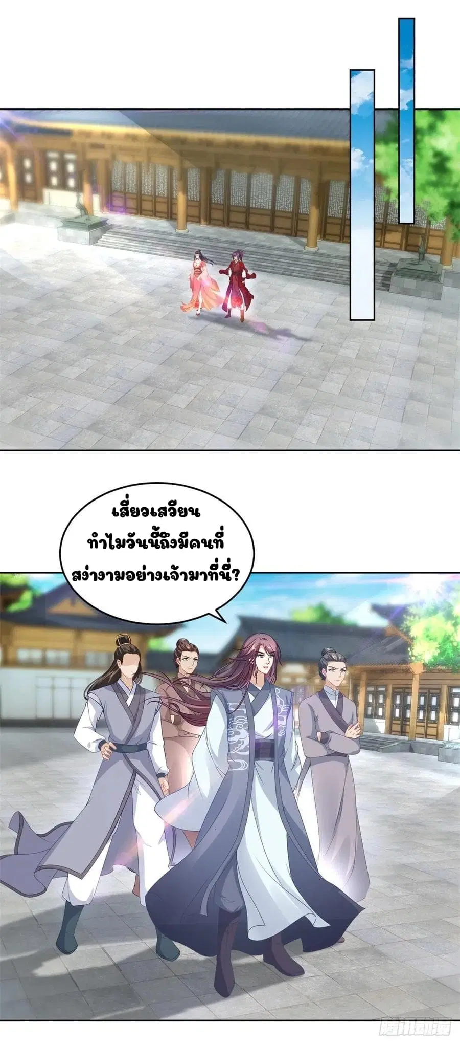Divine Soul Emperor ตอนที่ 75 หน้า 2