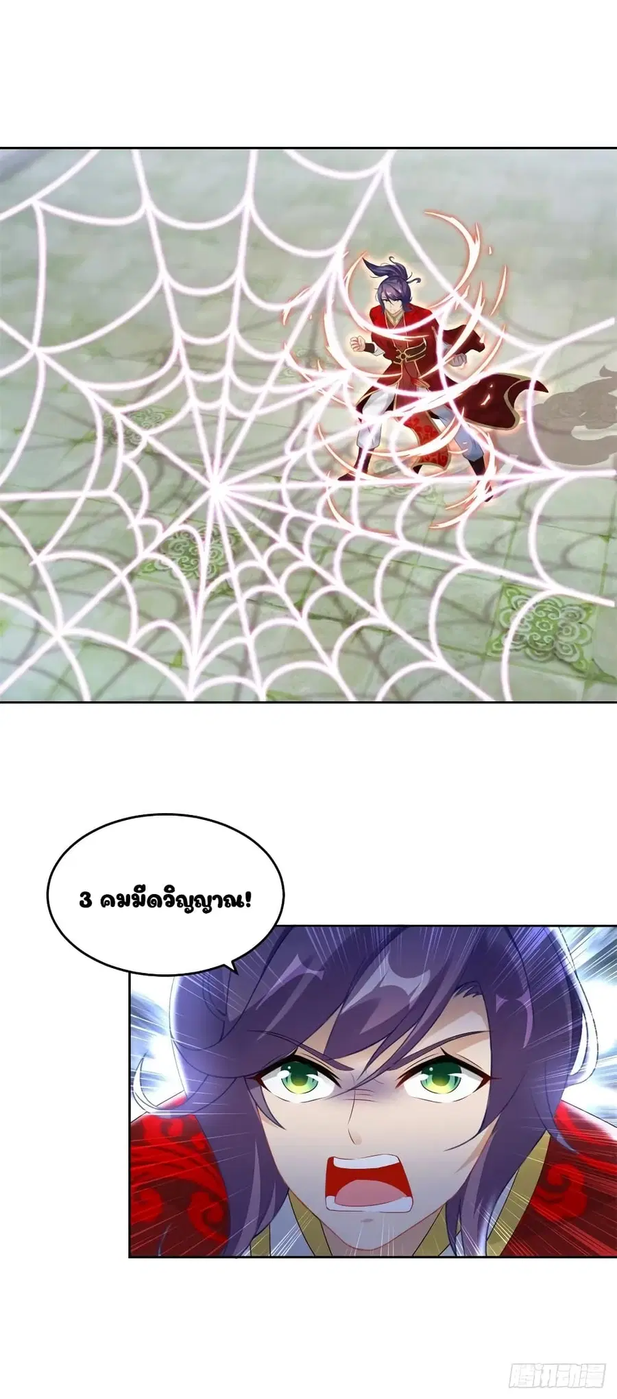 Divine Soul Emperor ตอนที่ 78 หน้า 1