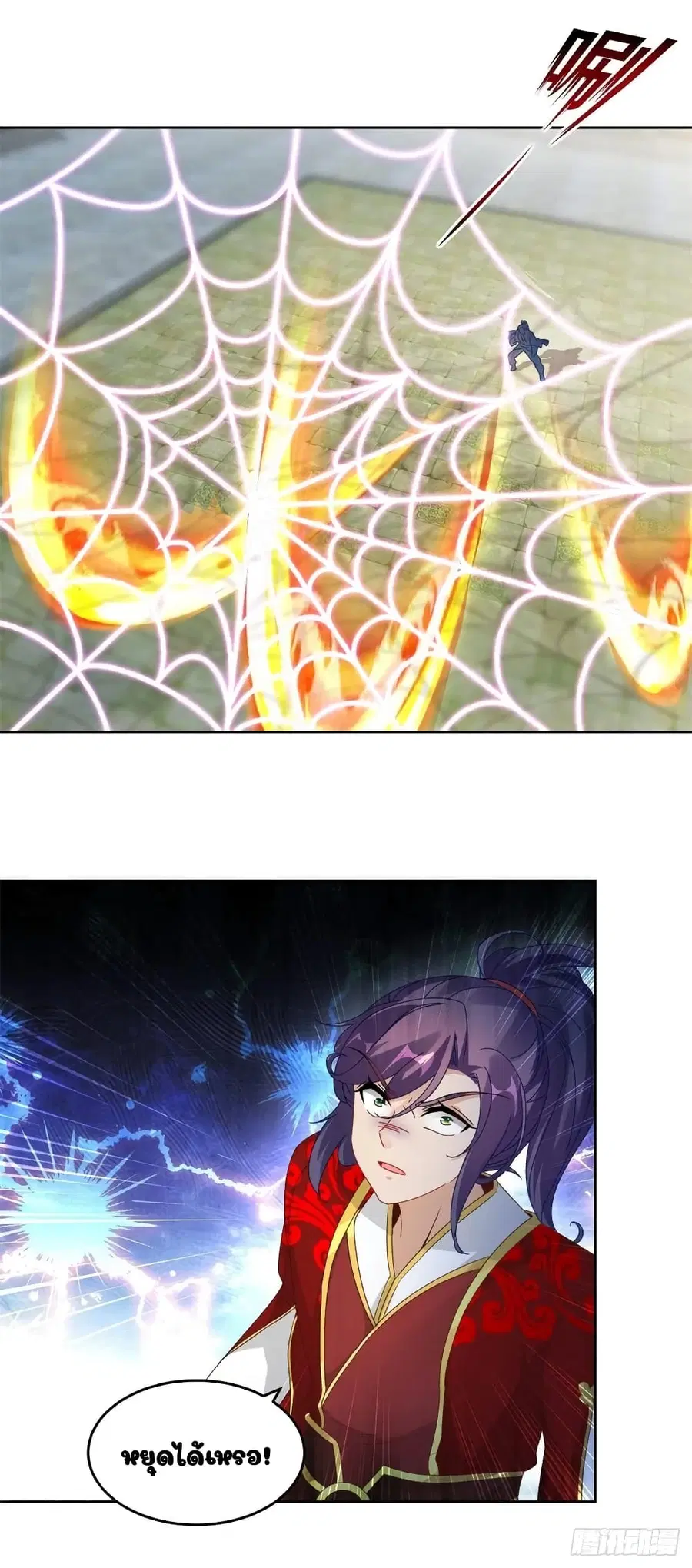 Divine Soul Emperor ตอนที่ 78 หน้า 2