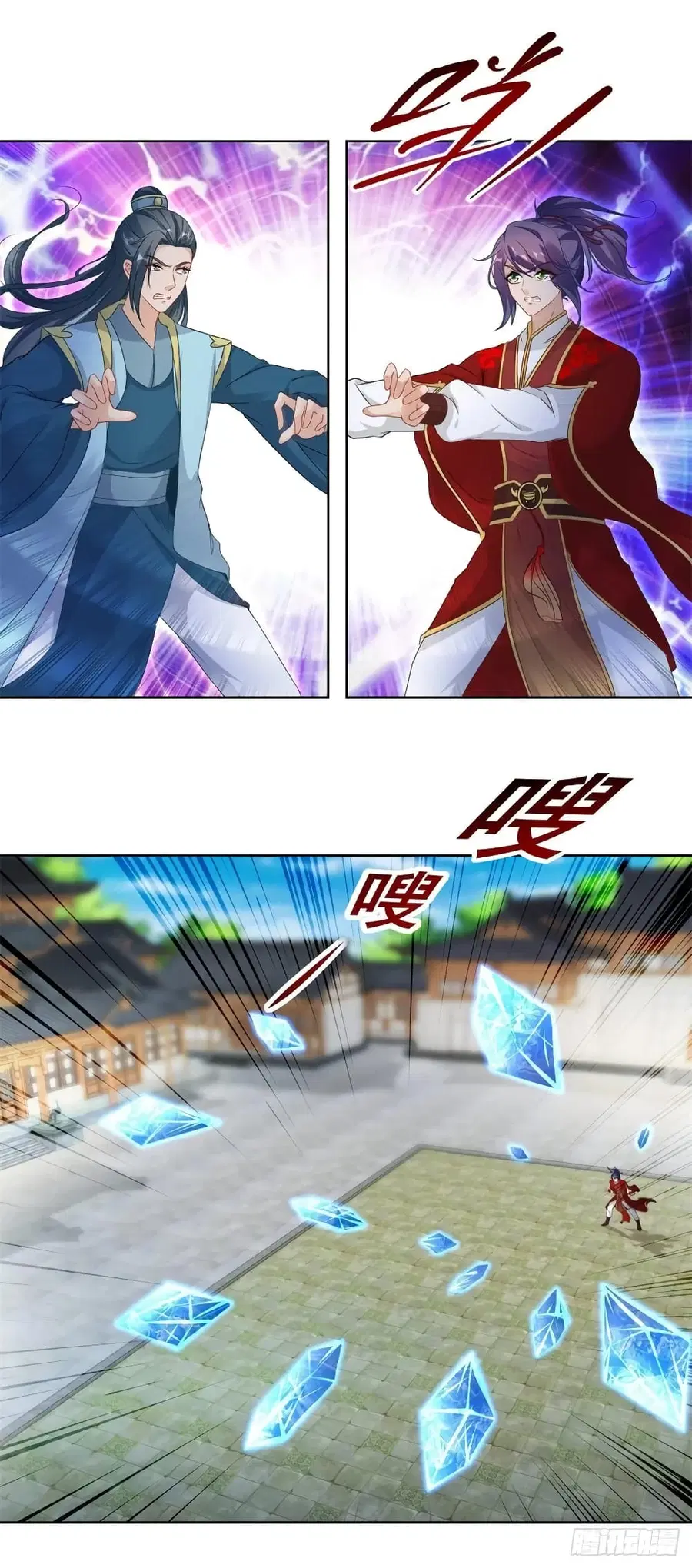 Divine Soul Emperor ตอนที่ 79 หน้า 1