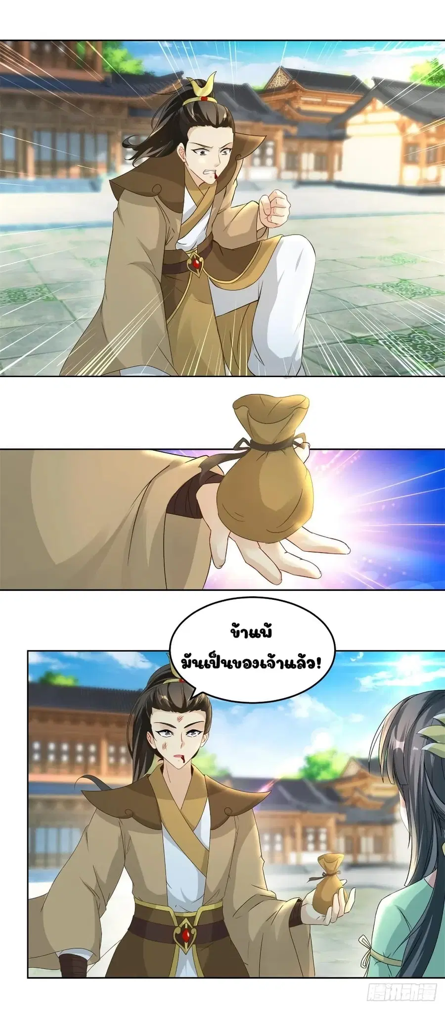 Divine Soul Emperor ตอนที่ 80 หน้า 1