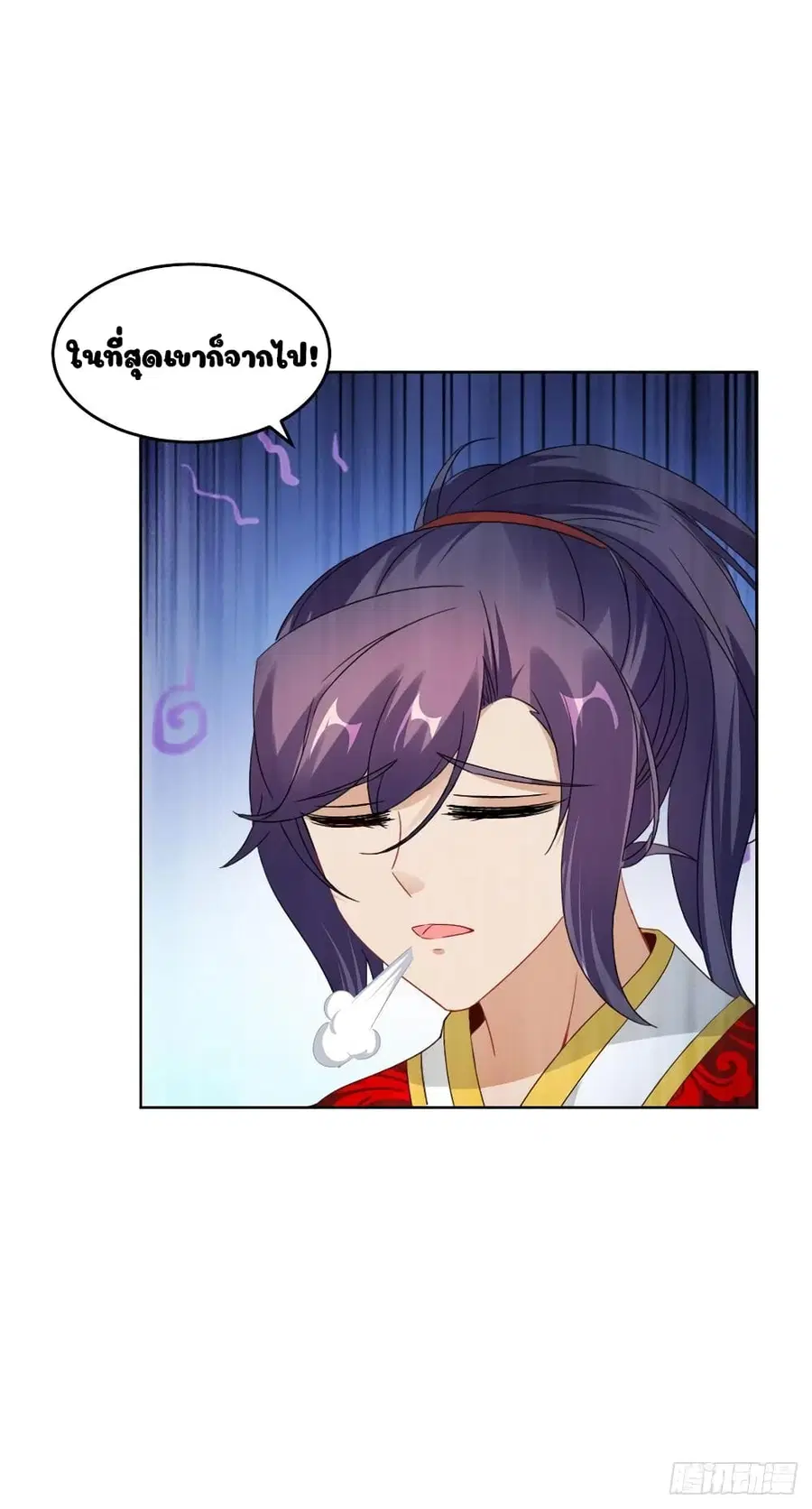 Divine Soul Emperor ตอนที่ 83 หน้า 3