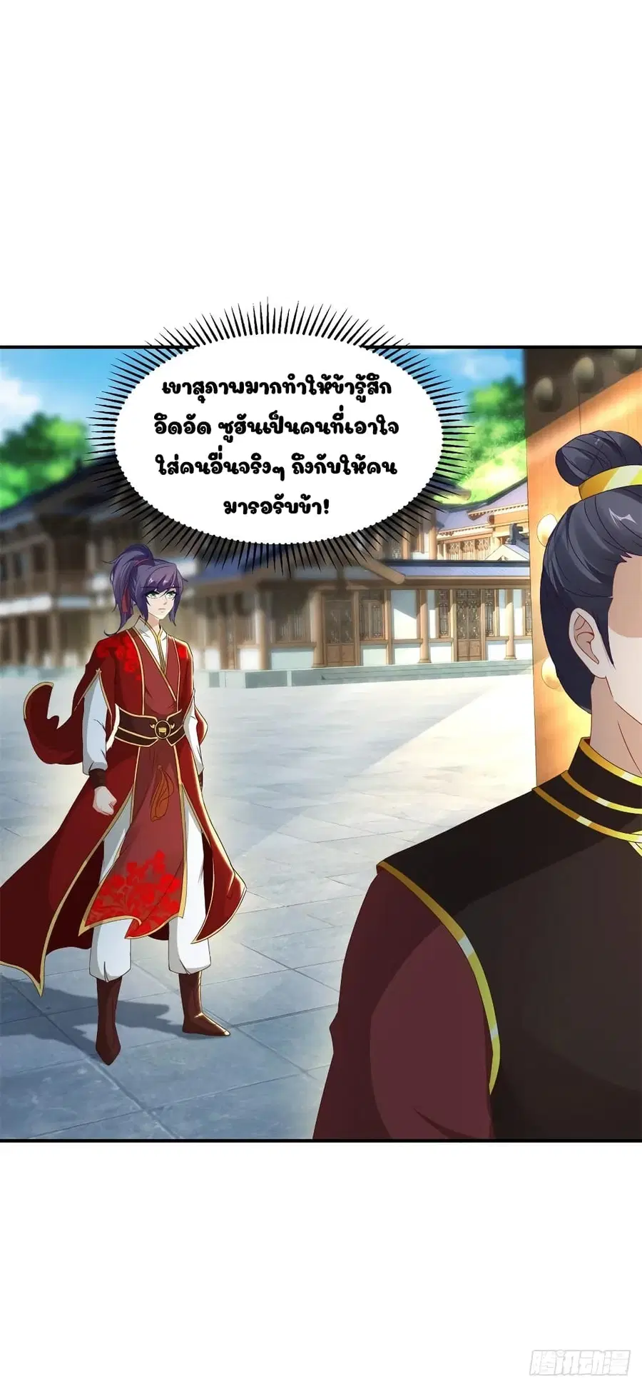 Divine Soul Emperor ตอนที่ 85 หน้า 3