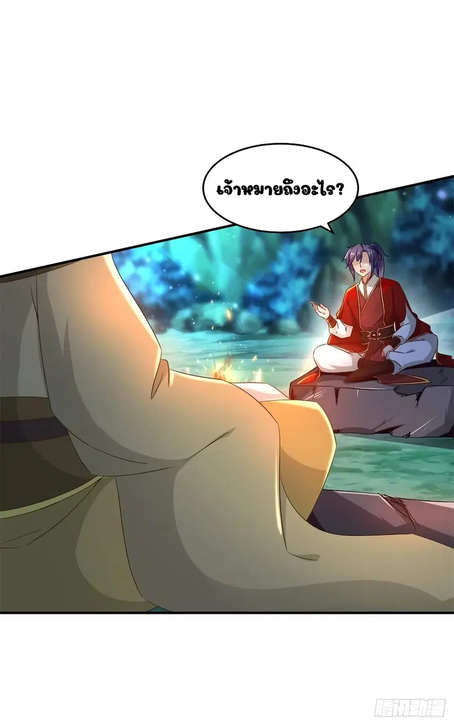 Divine Soul Emperor ตอนที่ 86 หน้า 3