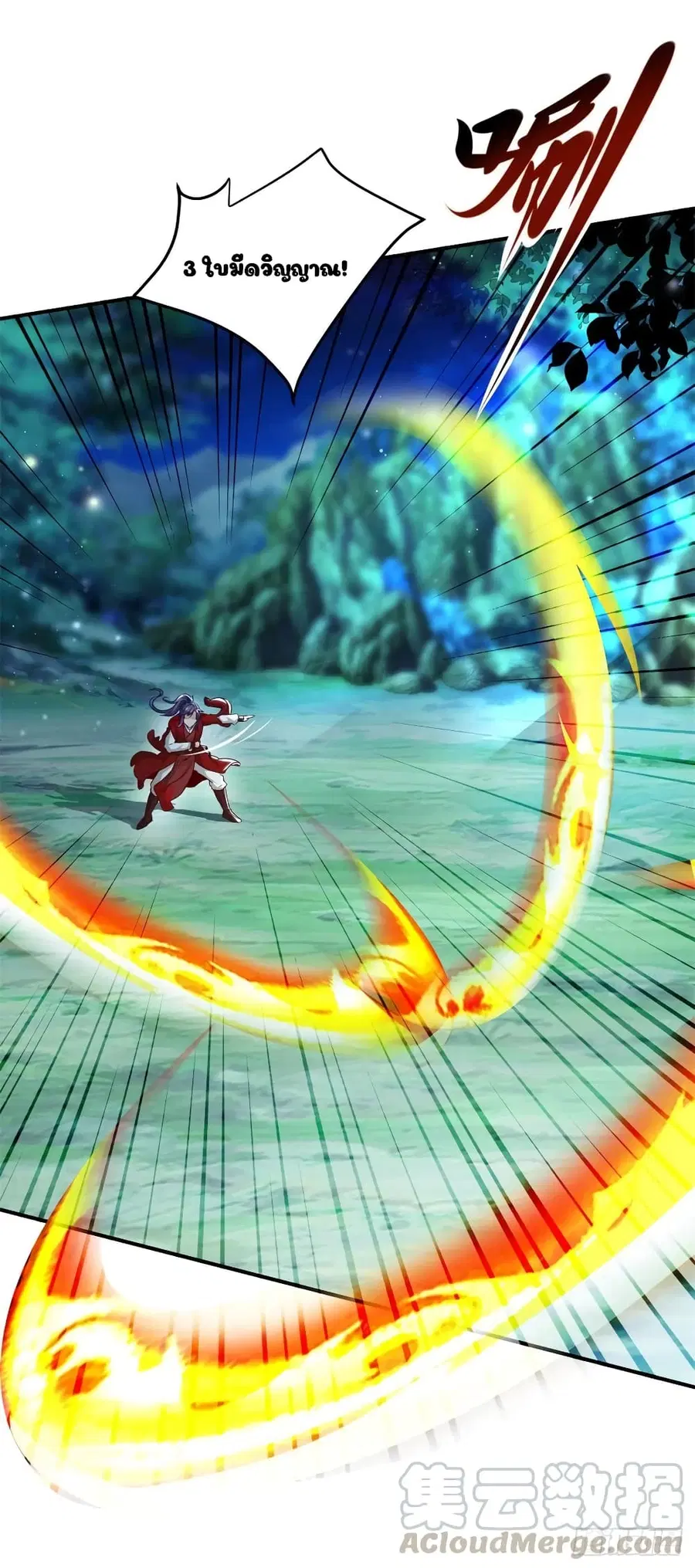 Divine Soul Emperor ตอนที่ 87 หน้า 2