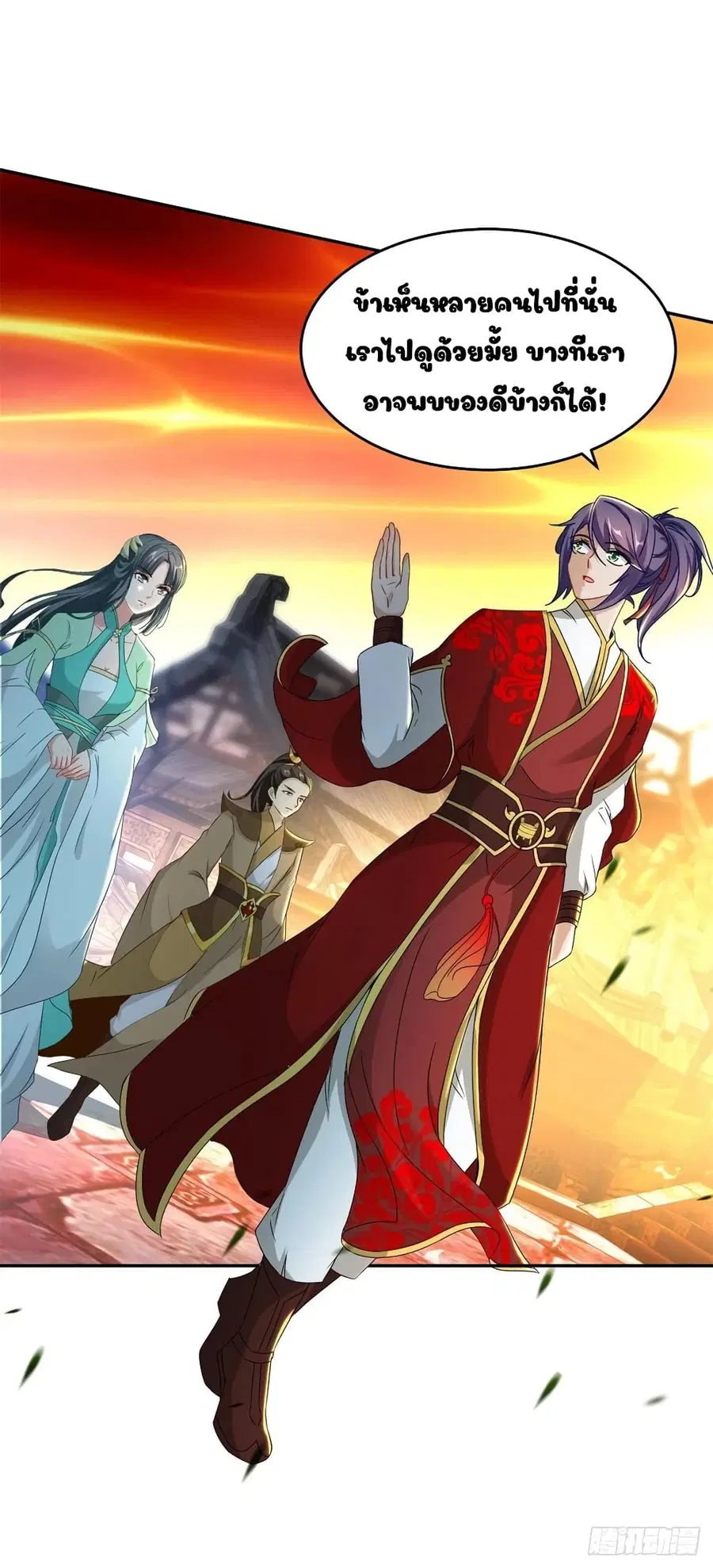 Divine Soul Emperor ตอนที่ 89 หน้า 3