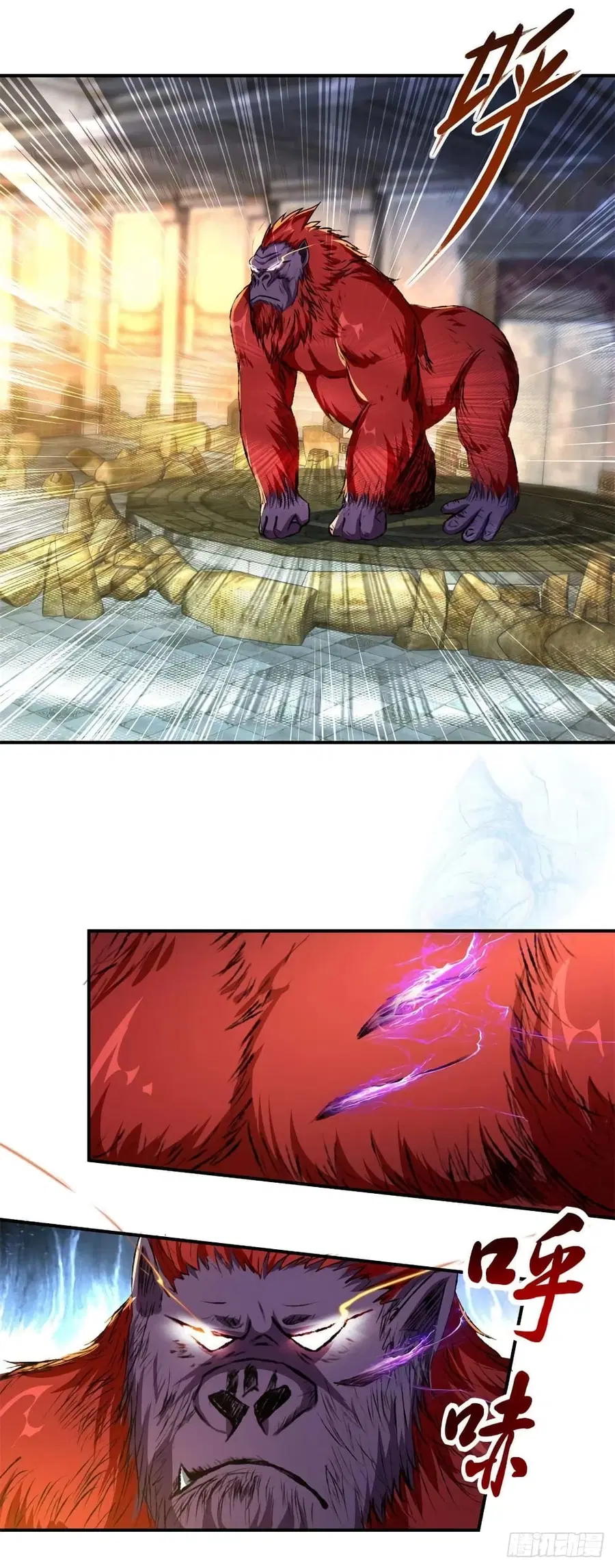 Divine Soul Emperor ตอนที่ 93 หน้า 2