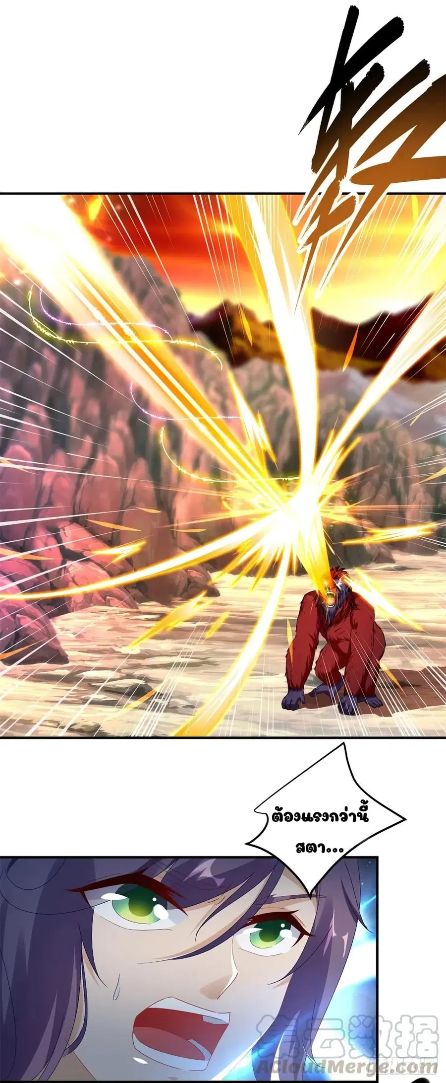 Divine Soul Emperor ตอนที่ 95 หน้า 3