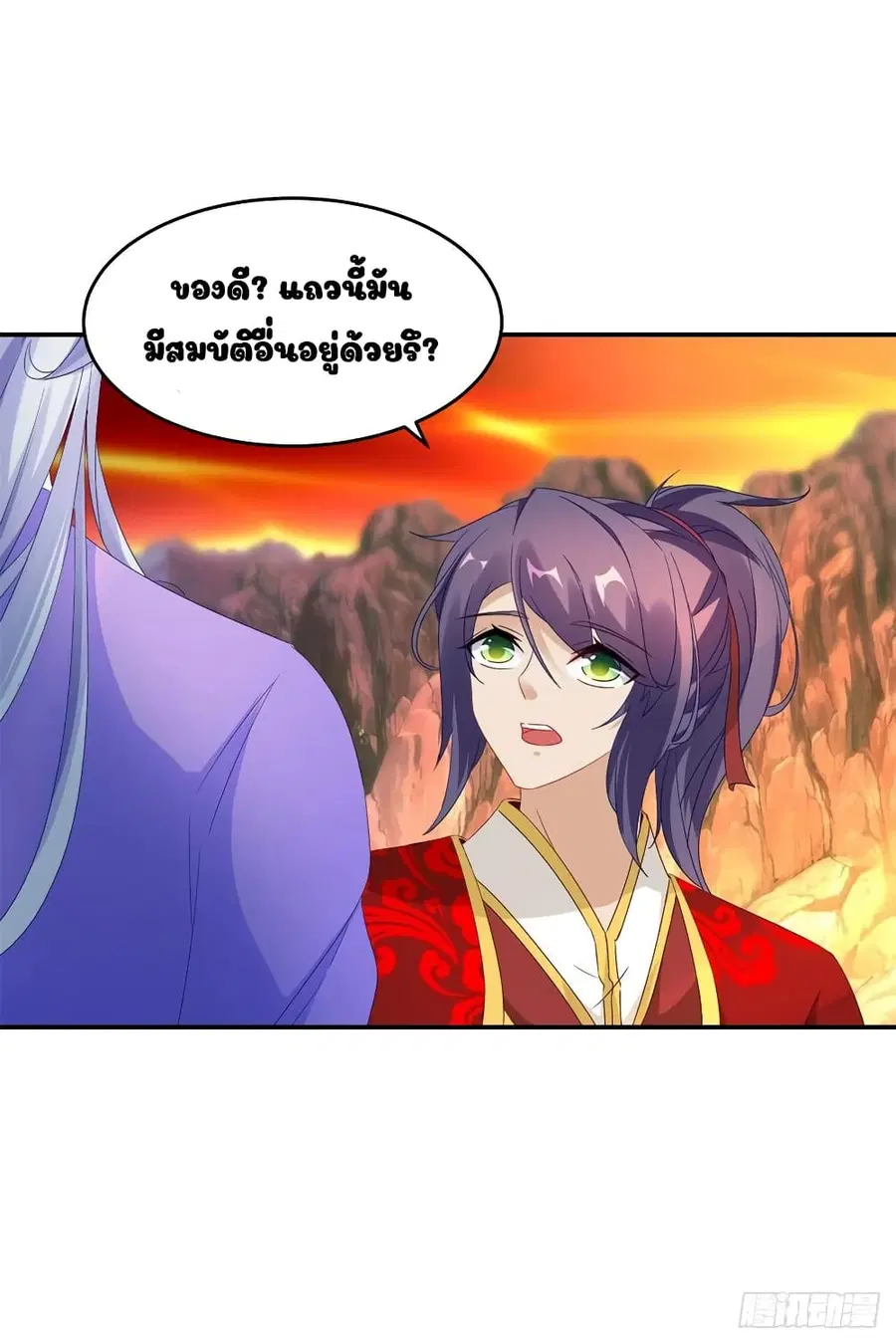 Divine Soul Emperor ตอนที่ 96 หน้า 2