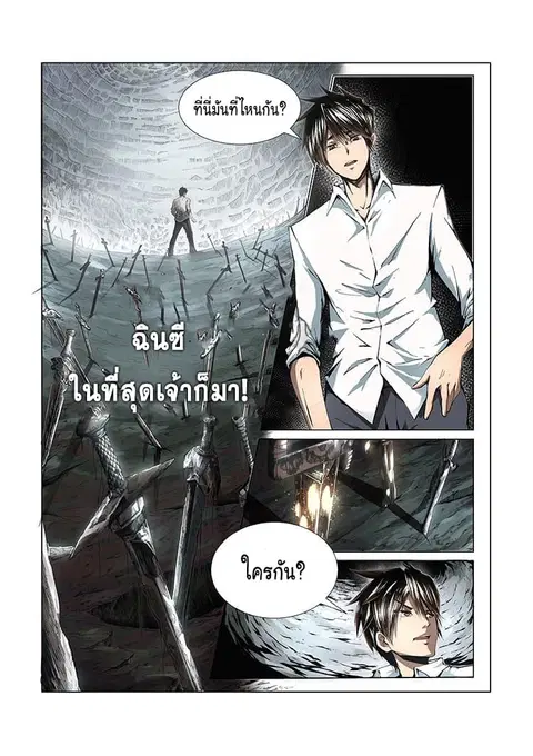 Divine Spirit ตอนที่ 1 หน้า 2