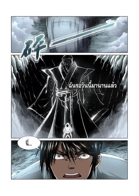 Divine Spirit ตอนที่ 1 หน้า 3