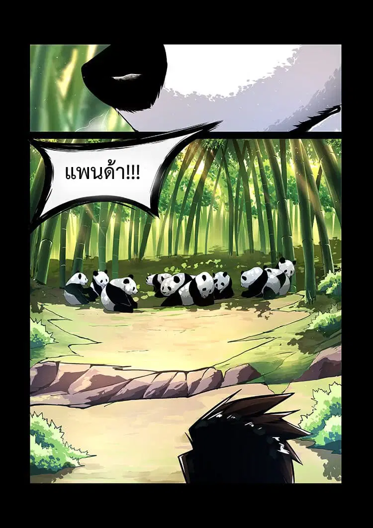 Divine Spirit ตอนที่ 10 หน้า 3