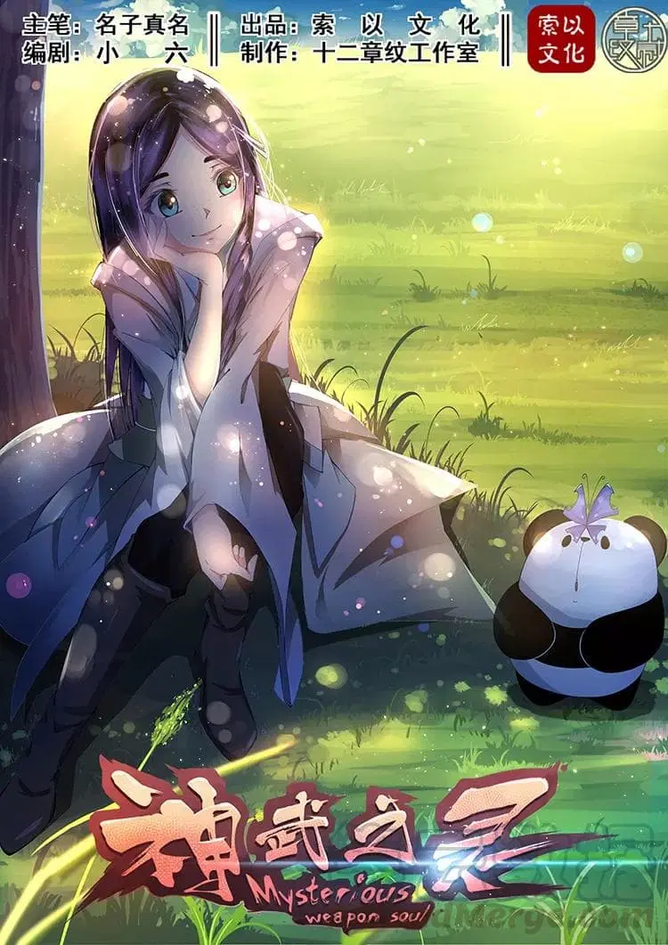 Divine Spirit ตอนที่ 20 หน้า 1
