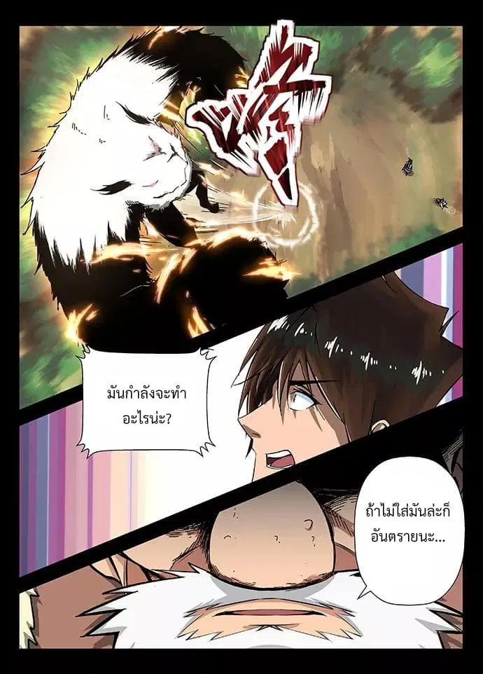 Divine Spirit ตอนที่ 20 หน้า 3