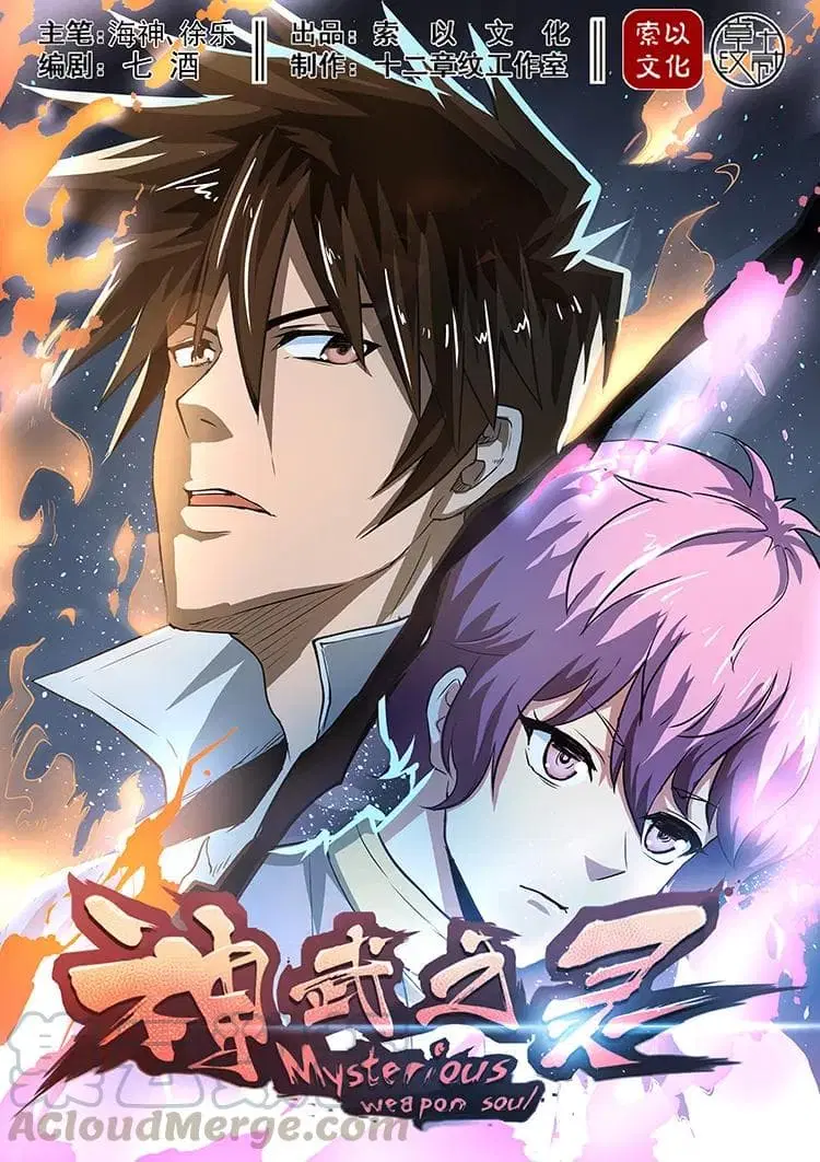 Divine Spirit ตอนที่ 39 หน้า 1
