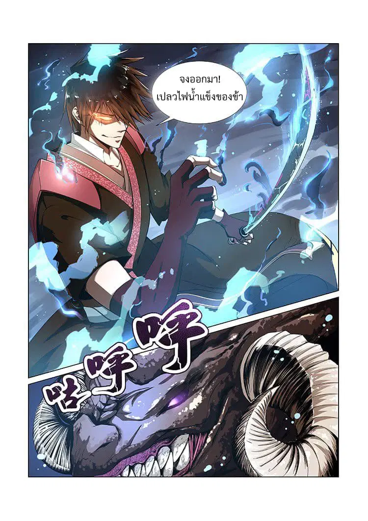 Divine Spirit ตอนที่ 4 หน้า 1
