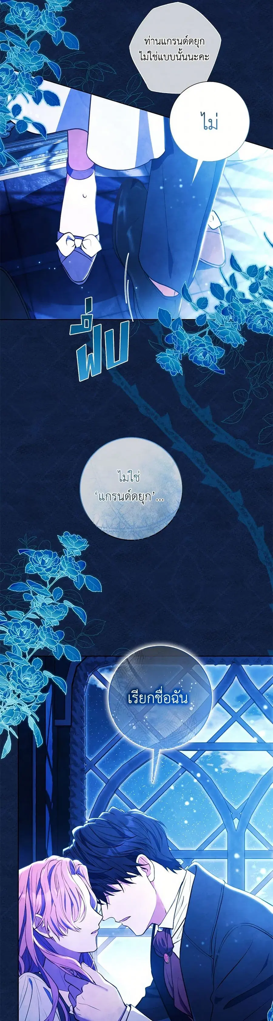 Divorcing the Emperor ตอนที่ 1 หน้า 3