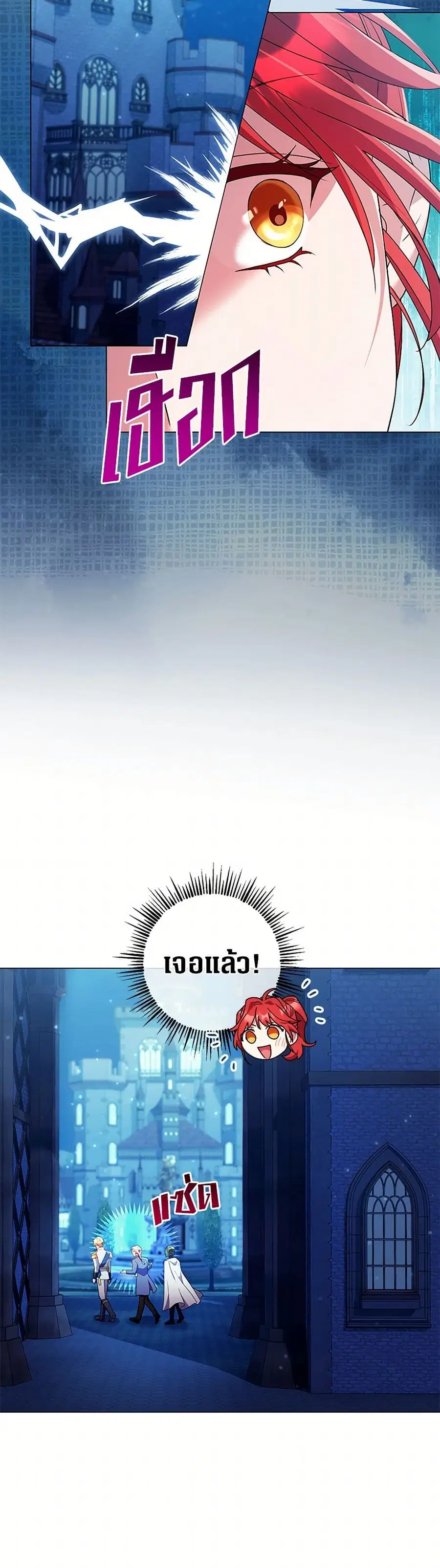 Divorcing the Emperor ตอนที่ 15 หน้า 2