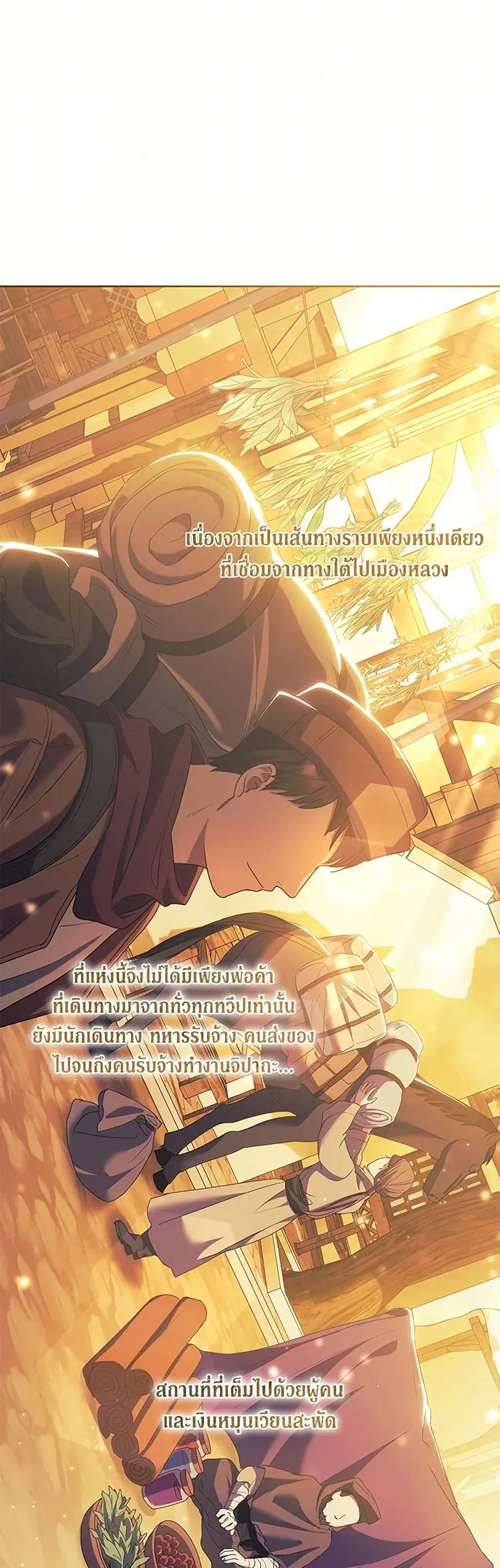 Divorcing the Emperor ตอนที่ 2 หน้า 2