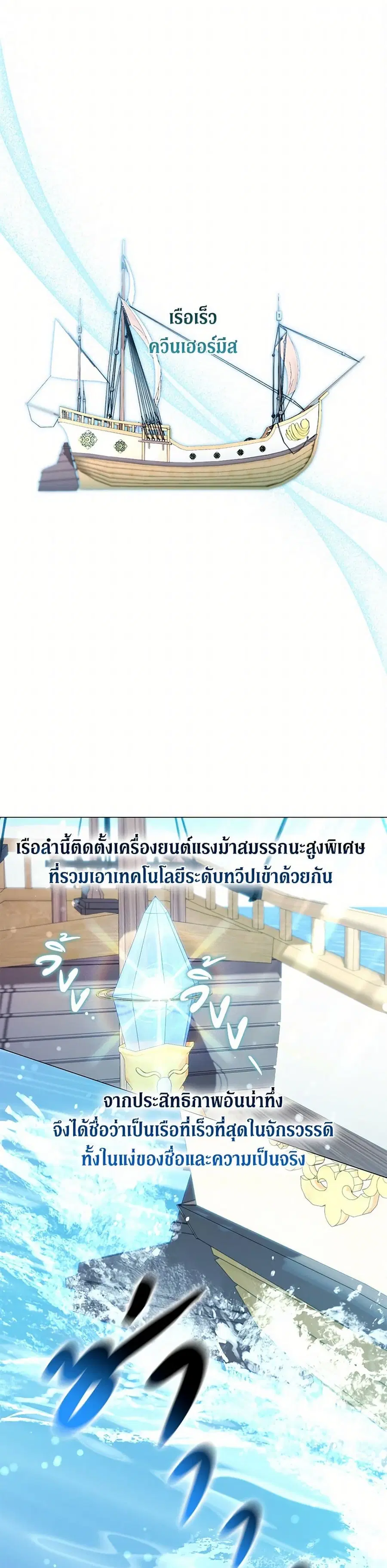 Divorcing the Emperor ตอนที่ 31 หน้า 1