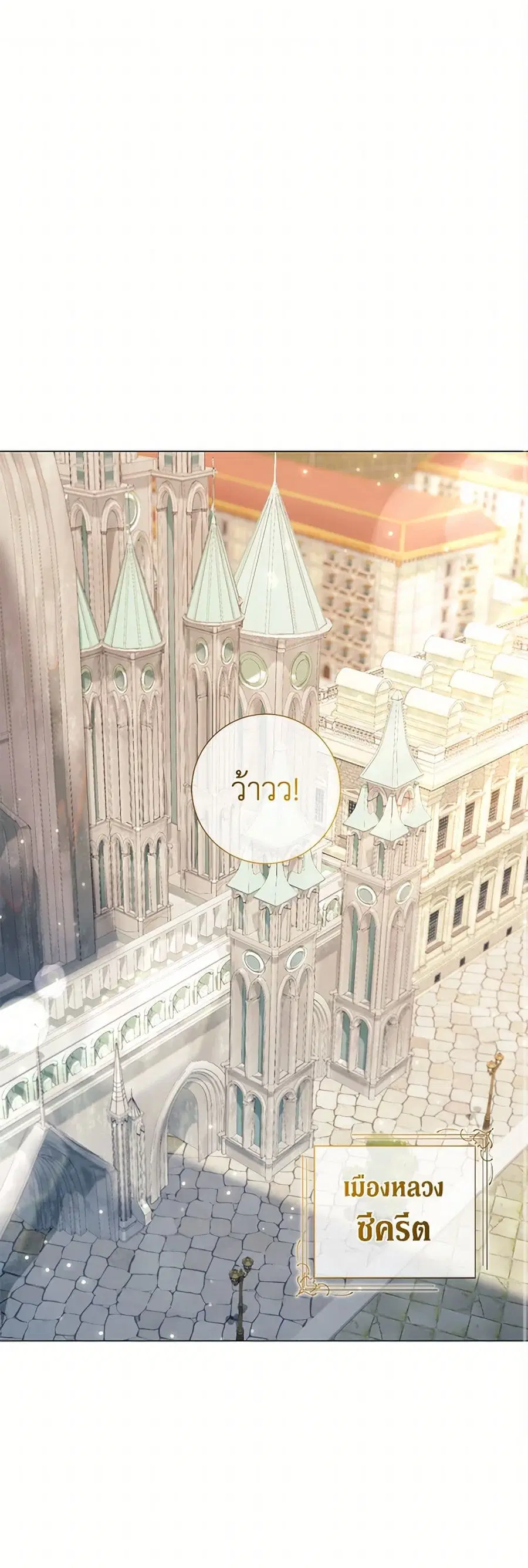 Divorcing the Emperor ตอนที่ 8 หน้า 2