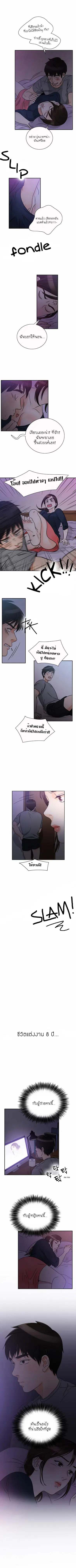 Do It One More Time ตอนที่ 1 หน้า 2