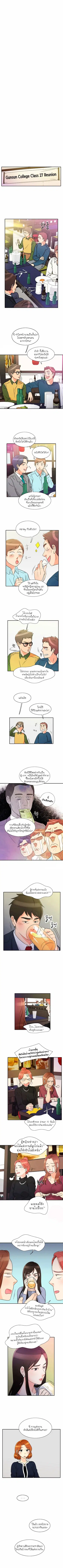 Do It One More Time ตอนที่ 1 หน้า 3