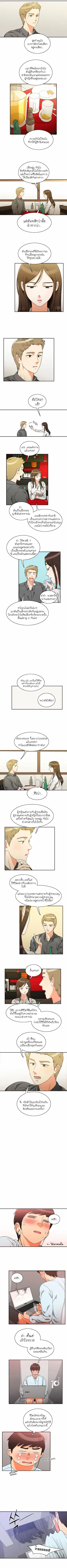 Do It One More Time ตอนที่ 10 หน้า 2