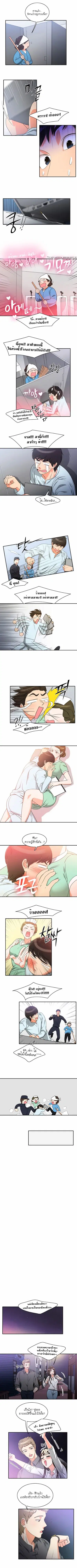 Do It One More Time ตอนที่ 10 หน้า 3