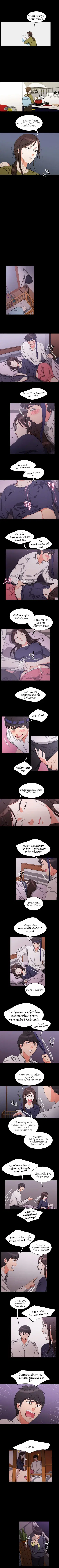 Do It One More Time ตอนที่ 11 หน้า 2