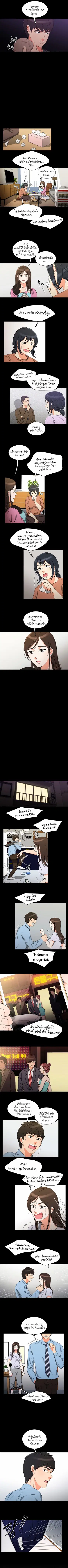 Do It One More Time ตอนที่ 11 หน้า 3