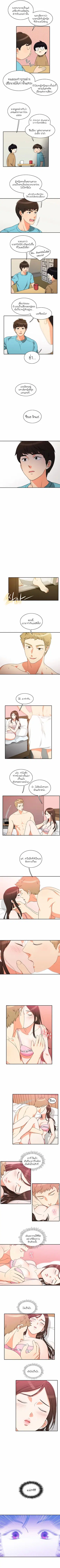 Do It One More Time ตอนที่ 12 หน้า 3
