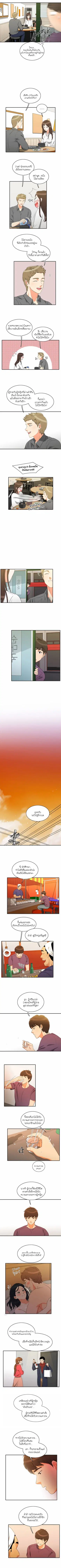 Do It One More Time ตอนที่ 13 หน้า 3