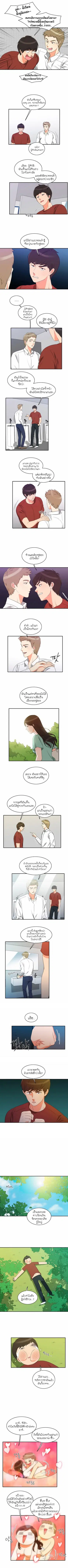Do It One More Time ตอนที่ 14 หน้า 2