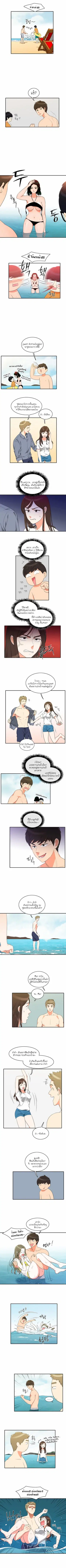 Do It One More Time ตอนที่ 16 หน้า 3