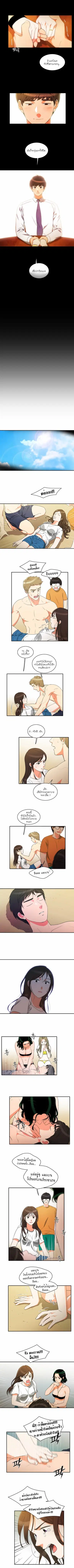 Do It One More Time ตอนที่ 17 หน้า 2
