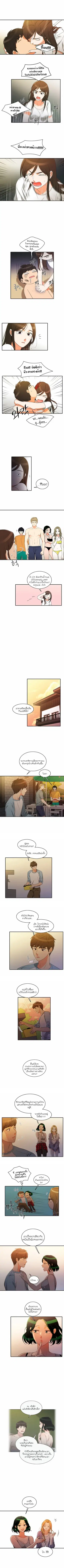 Do It One More Time ตอนที่ 17 หน้า 3