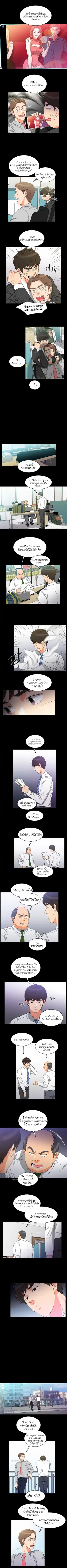 Do It One More Time ตอนที่ 18 หน้า 2