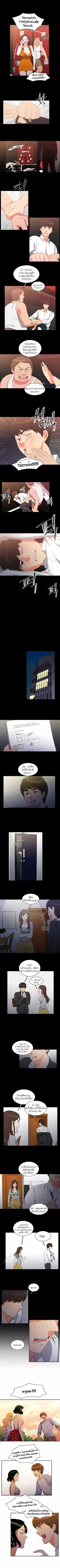 Do It One More Time ตอนที่ 19 หน้า 3
