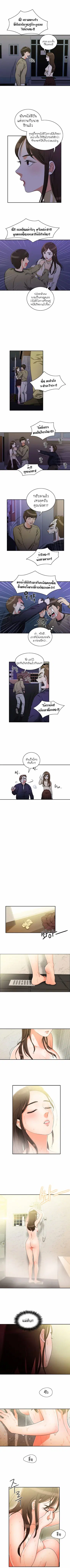 Do It One More Time ตอนที่ 5 หน้า 2
