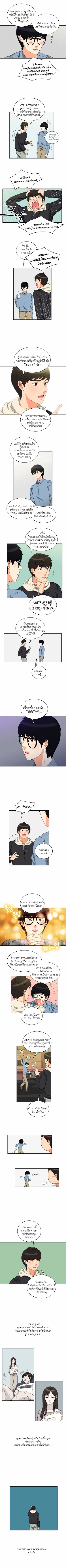 Do It One More Time ตอนที่ 6 หน้า 2