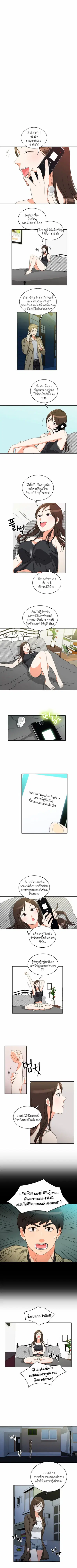 Do It One More Time ตอนที่ 6 หน้า 3