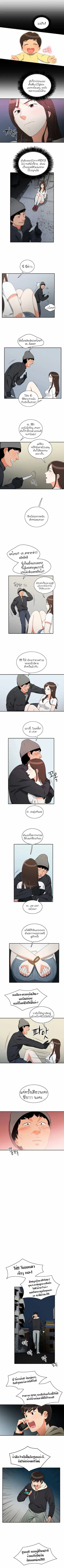 Do It One More Time ตอนที่ 7 หน้า 3