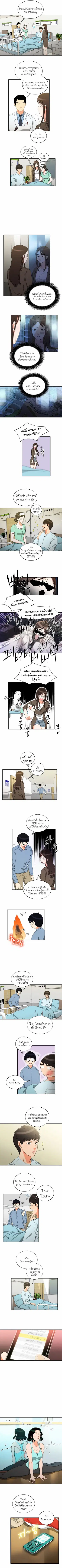 Do It One More Time ตอนที่ 8 หน้า 2
