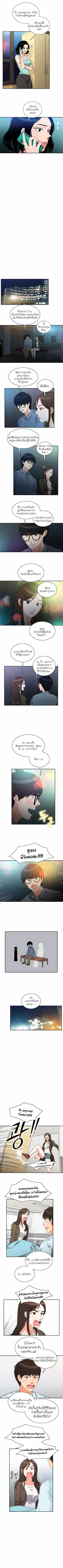 Do It One More Time ตอนที่ 8 หน้า 3
