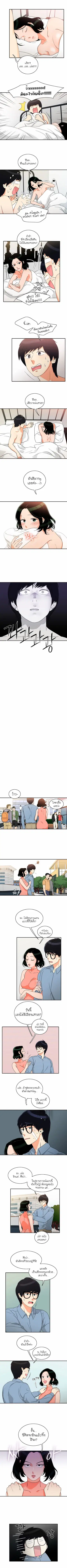 Do It One More Time ตอนที่ 9 หน้า 3
